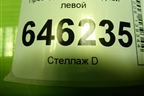 Проводка двери задней левой (6801424) для BMW X5 F15 с 2013г