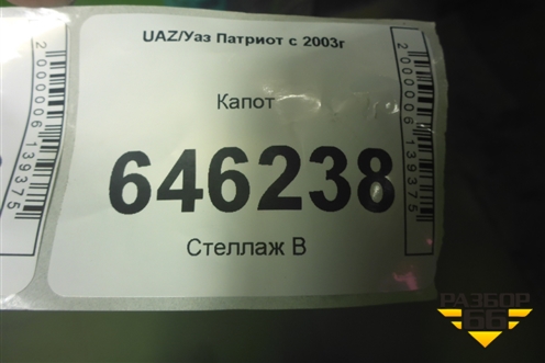 Капот для UAZ Патриот с 2003г