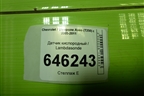 Датчик кислородный / Lambdasonde (1.4л F14D4) (96437060) для Chevrolet Aveo (T250) с 2005-2011