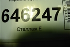 Корзина сцепления (1.4л F14D4) для Chevrolet Aveo (T250) с 2005-2011