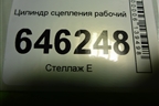 Цилиндр сцепления рабочий для Chevrolet Aveo (T250) с 2005-2011