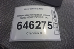 Дверь задняя правая (после 2023) (6201200XST11A) для Haval Jolion с 2021г