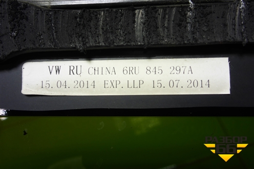 Стекло глухое левое (6RU845297A) для Volkswagen Polo (седан) с 2010г