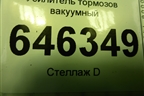 Усилитель тормозов вакуумный для Chevrolet Aveo (T250) с 2005-2011