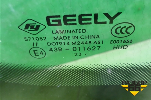 Стекло лобовое (с обогревом под датчик дождя) для Geely Monjaro с 2021г