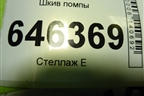 Шкив помпы (1.4л F14D4) для Chevrolet Aveo (T250) с 2005-2011
