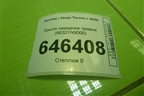 Крыло переднее правое (66321N9000) для Hyundai Tucson с 2020г