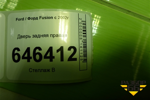 Дверь задняя правая (после 2005г) для Ford Fusion с 2002г