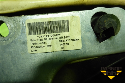 Стеклоподъёмник механический задний правый (2N11N27000AP) для Ford Fusion с 2002г