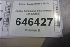 Дверь багажника без стекла (31420453) для Volvo XC60 с 2017г