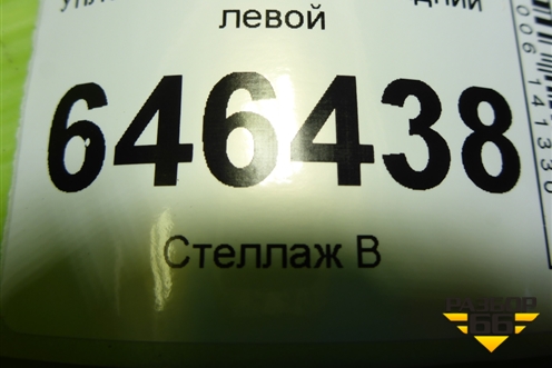 Уплотнитель двери задней левой для Ford Fusion с 2002г