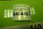 Держатель задней полки левый (2N11N46809APW) для Ford Fusion с 2002г