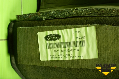Обшивка багажника левая (6N11N31149AAYYG4) для Ford Fusion с 2002г