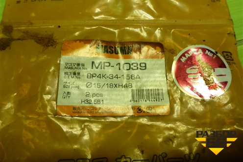 Втулка переднего стабилизатора (комплект) (MP1039) для Mazda Mazda 3 (BK) с 2003-2009г 