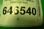 Накладка педали тормоза (5Q0723131A) для Audi A3 (8V) с 2012-2020г