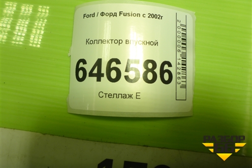 Коллектор впускной (1.4л FXJA) (2S6G9424EH) для Ford Fusion с 2002г