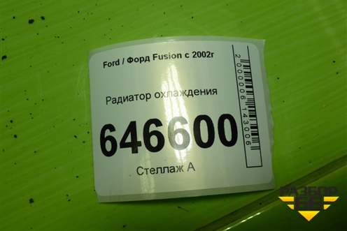 Радиатор охлаждения (4S6H8005DA) для Ford Fusion с 2002г