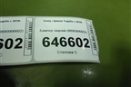 Бампер задний (8890906602) для Geely Tugella с 2019г