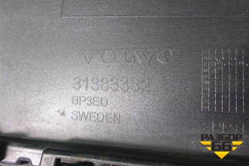 Бампер задний (под парктроник) (31383332) для Volvo V90 Cross Country с 2017г