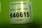 Суппорт передний левый для Ford Fusion с 2002г