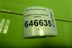 Козырёк солнцезащитный правый для Ford Fusion с 2002г