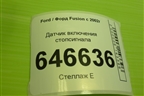 Датчик включения стопсигнала (3M5T13480AC) для Ford Fusion с 2002г
