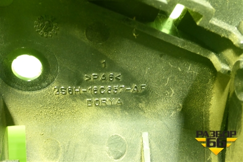 Ручка открывания капота (2S6H16C657AF) для Ford Fusion с 2002г
