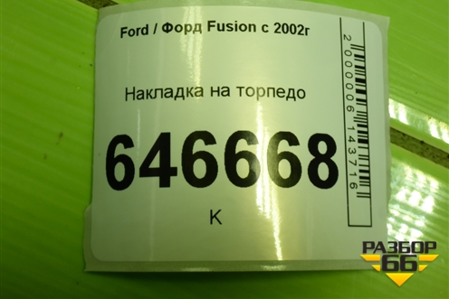 Накладка на торпедо (левая) (2N11N043K93AA) для Ford Fusion с 2002г