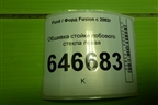 Обшивка стойки лобового стекла левая (2N11N03199BBW) для Ford Fusion с 2002г