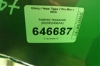 Бампер передний (602002496AA) для Chery Tiggo 7 Pro Max с 2022г