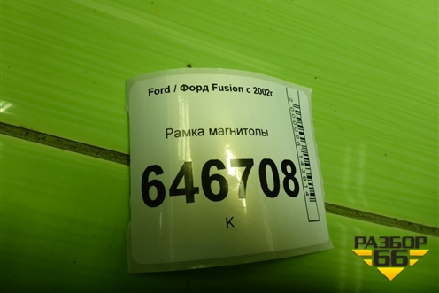 Рамка магнитолы (VP6N1XN047B04EE) для Ford Fusion с 2002г