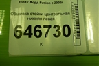 Обшивка стойки центральная нижняя левая (2N11N243W07AHW) для Ford Fusion с 2002г