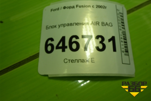 Блок управления AIR BAG (6S6T14B056LC) для Ford Fusion с 2002г
