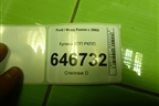 Кулиса КПП РКПП (6N1R7C453AA) для Ford Fusion с 2002г