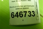 Обшивка стойки центральная нижняя правая (2N11N243W06AHW) для Ford Fusion с 2002г