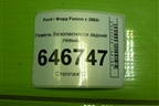 Ремень безопасности задний левый (2N1AN611B69CA) для Ford Fusion с 2002г
