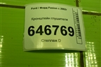 Кронштейн глушителя (2S61A108K40AE) для Ford Fusion с 2002г