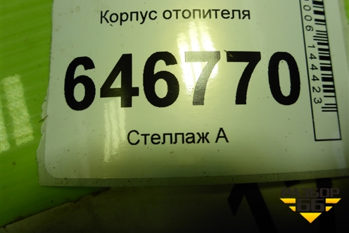 Корпус отопителя (2N1H18478AT) для Ford Fusion с 2002г