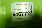 Моторчик отопителя (VP2S6H18456AD) для Ford Fusion с 2002г