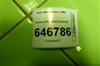 Кнопка обогрева сидений (93BG19K314AA) для Ford Fusion с 2002г