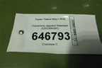 Усилитель заднего бампера (520230K041) для Toyota Hilux с 2015г