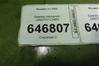 Бампер передний (2803101U3480) для Москвич 3 с 2022г