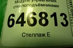 Модуль управления стеклоподъёмниками (96FG14529BC) для Ford Fusion с 2002г