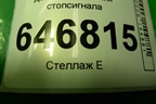 Датчик включения стопсигнала (3M5T9C872AB) для Ford Fusion с 2002г