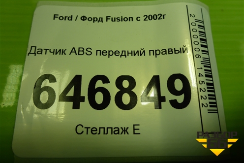 Датчик ABS передний правый для Ford Fusion с 2002г