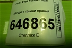 Молдинг крыши правый для Ford Fusion с 2002г