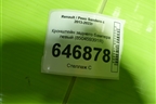 Кронштейн заднего бампера левый (850459391R) для Renault Sandero с 2013-2022г