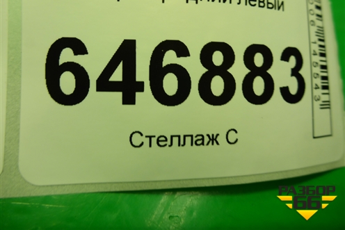 Локер передний левый (2N1X16115DB) для Ford Fusion с 2002г