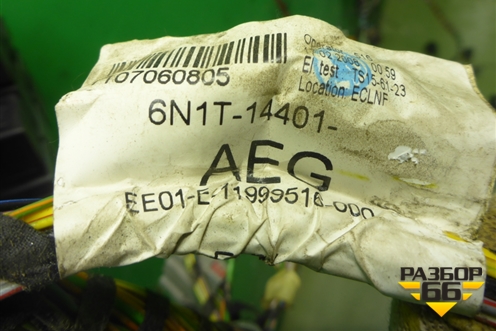 Проводка салонная (6N1T14401AEG) для Ford Fusion с 2002г