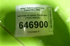 Эмблема на дверь багажника (7544760030) для Toyota Land Cruiser Prado(150) с 2009г